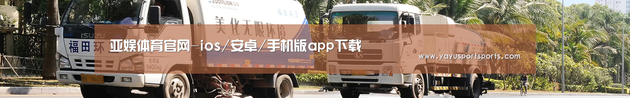 可回收垃圾