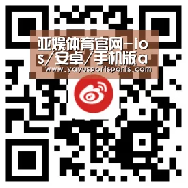亚娱体育官网-ios/安卓/手机版app下载