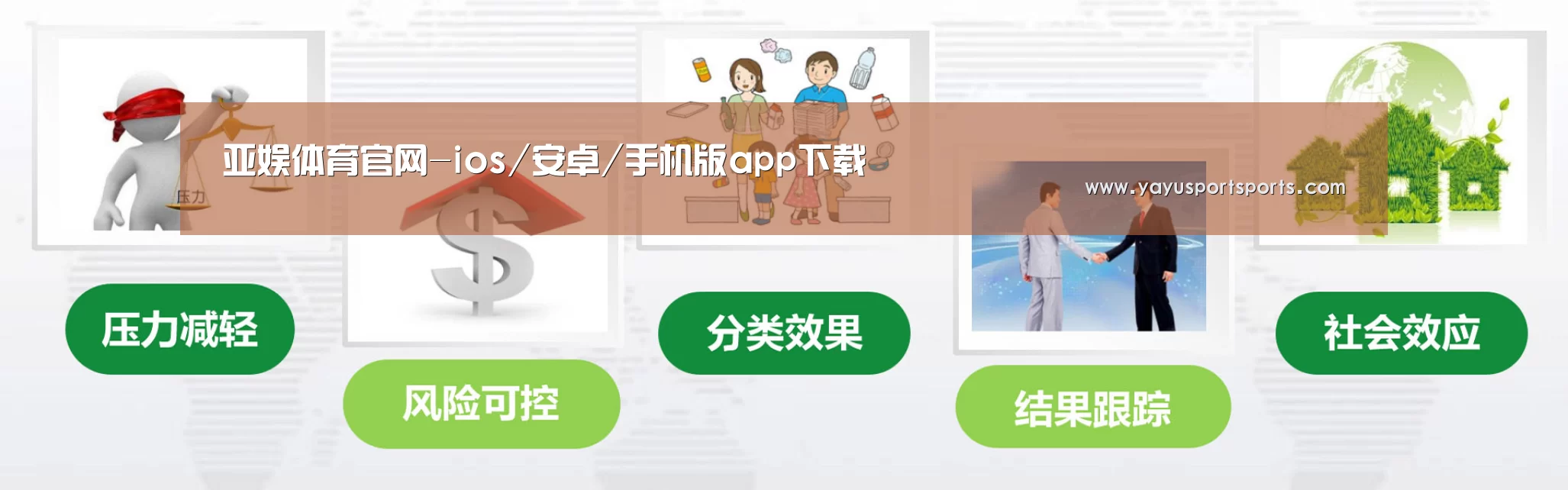 亚娱体育公司